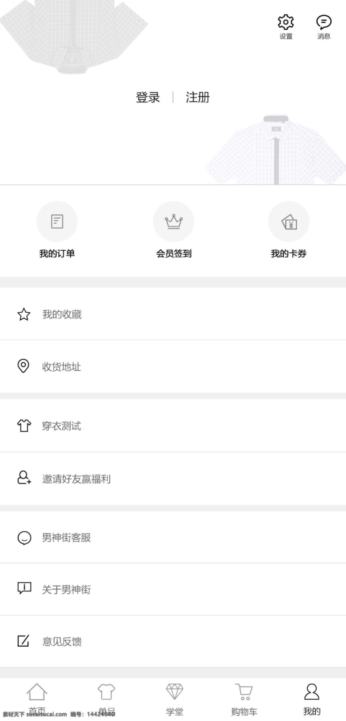 手机 app 会员中心 时尚 服饰 界面 黑色