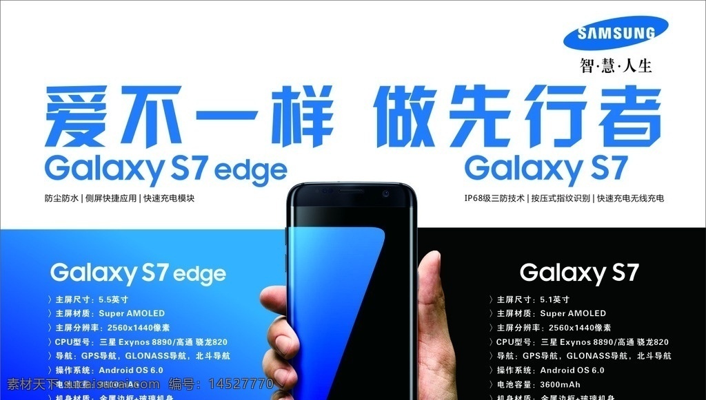 三星 s7 edge 手机 三星手机 galaxy 预定海报 首批到货 预定 海报