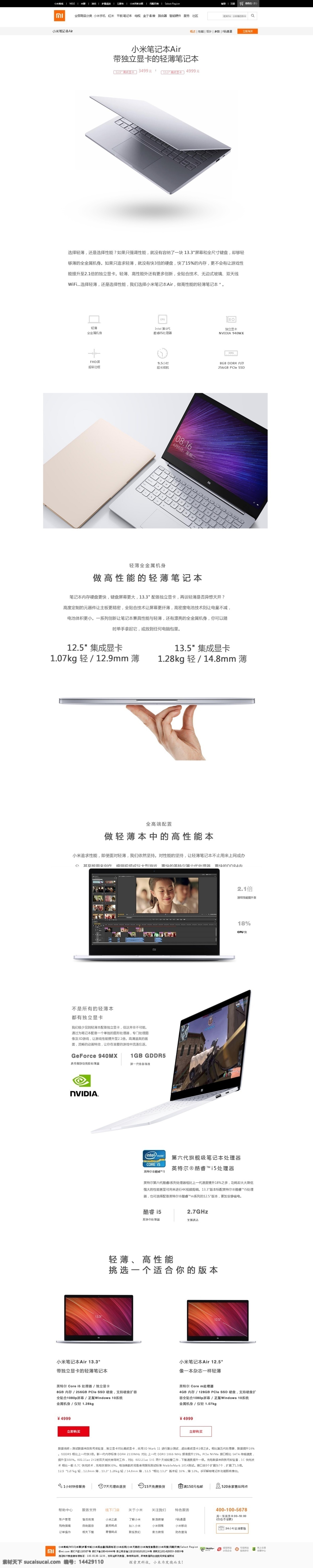 小米官网首页 小米 官网 首页 米粉 手机 科技 web 界面设计 中文模板
