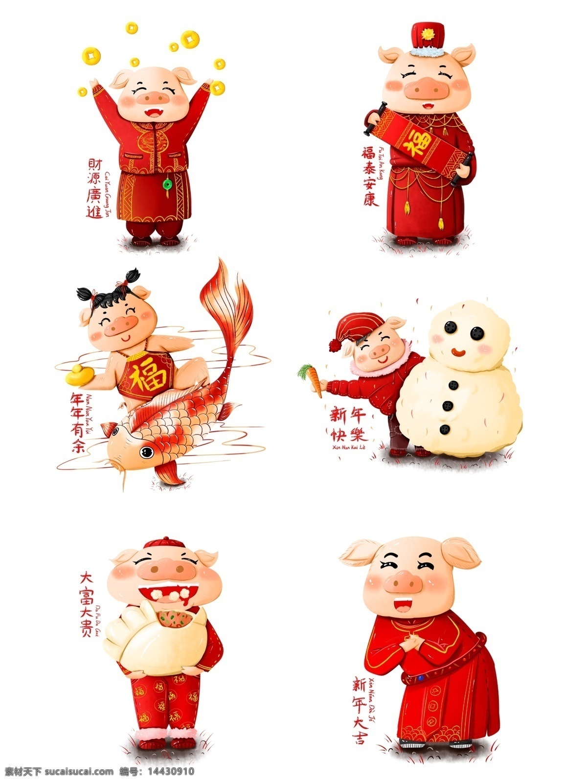 原创 手绘 新年 2019 猪 形象 节日 喜庆 元素 春节 商用 猪元素 猪形象 组合