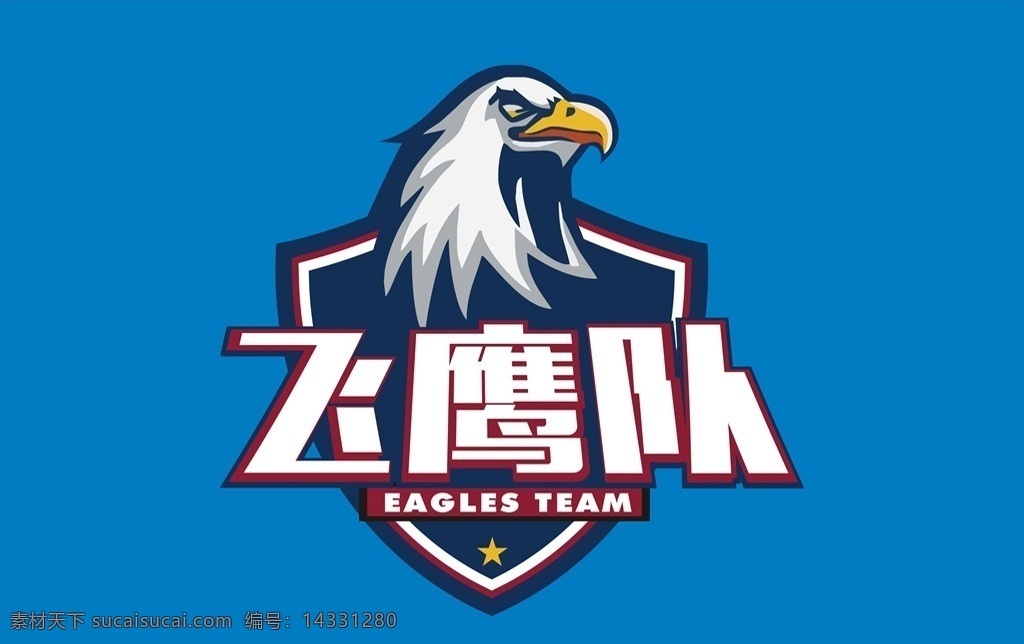 队伍logo 队伍 logo 飞鹰 队标 标志 团队 精英 老鹰 鹰 标志图标 其他图标