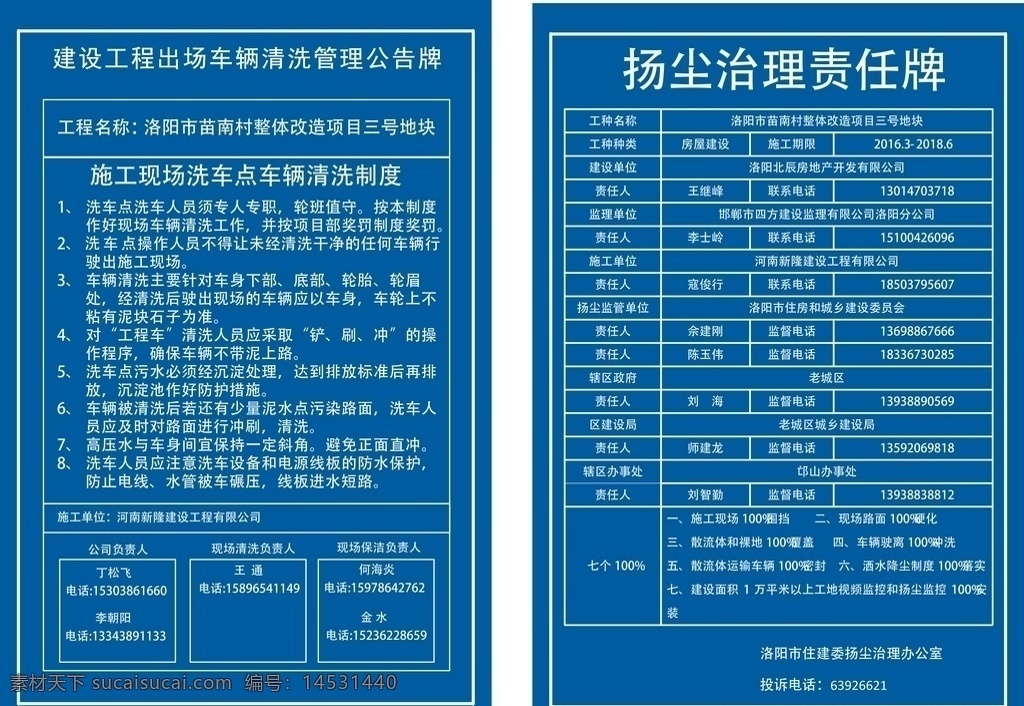 车辆清洗牌 工地标牌 展板牌 建筑工地牌 扬尘治理牌 展板模板