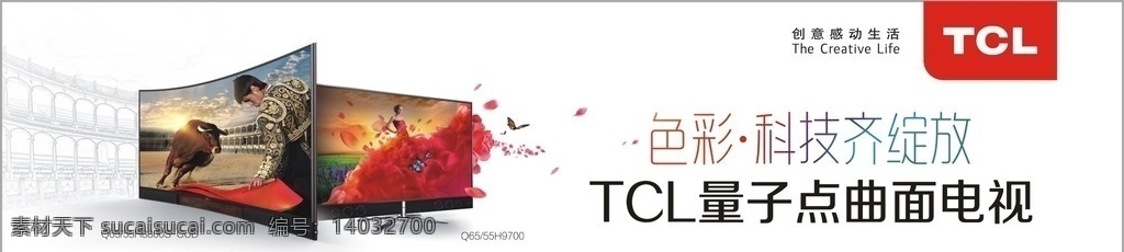 tcl 王牌 量子点 曲面电视 色彩科技 tcl标志