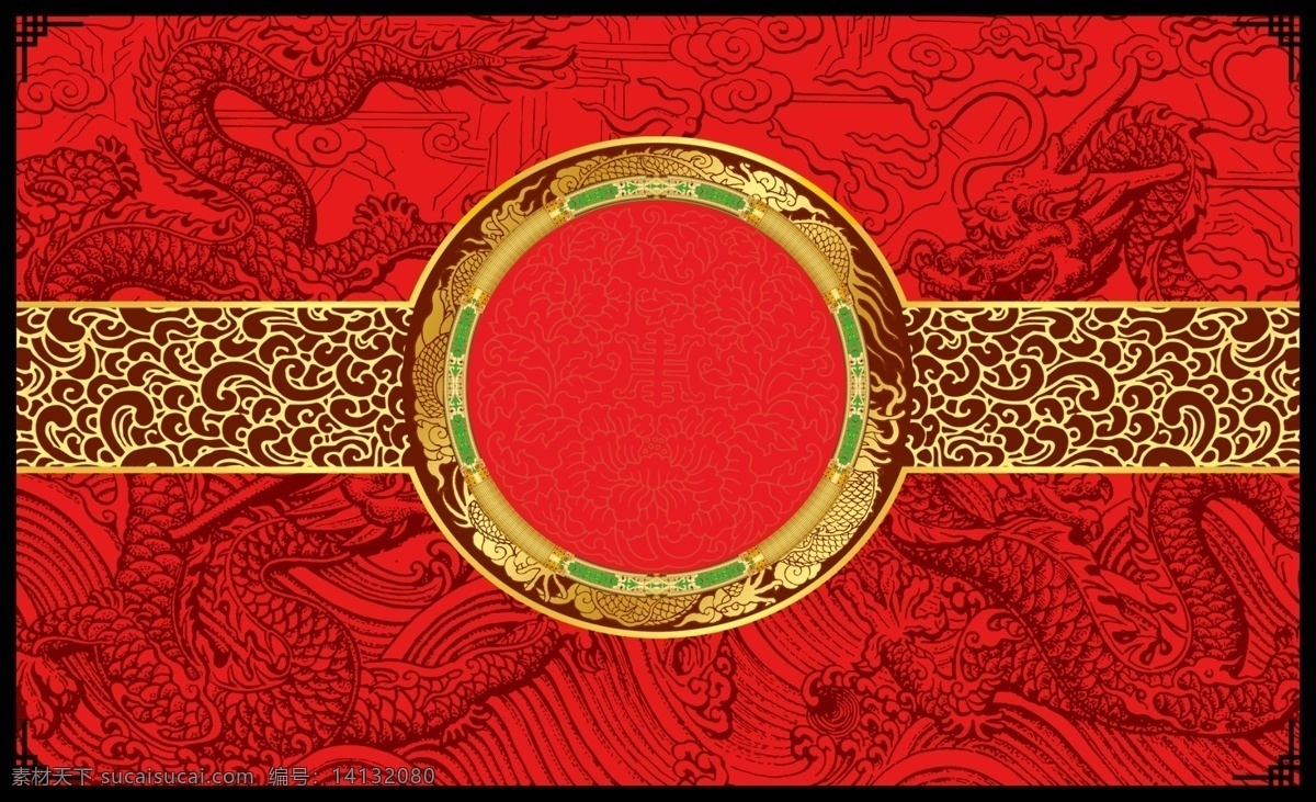 龙腾 包装 封面 定义 logo 龙 龙纹 金边 背景 红色