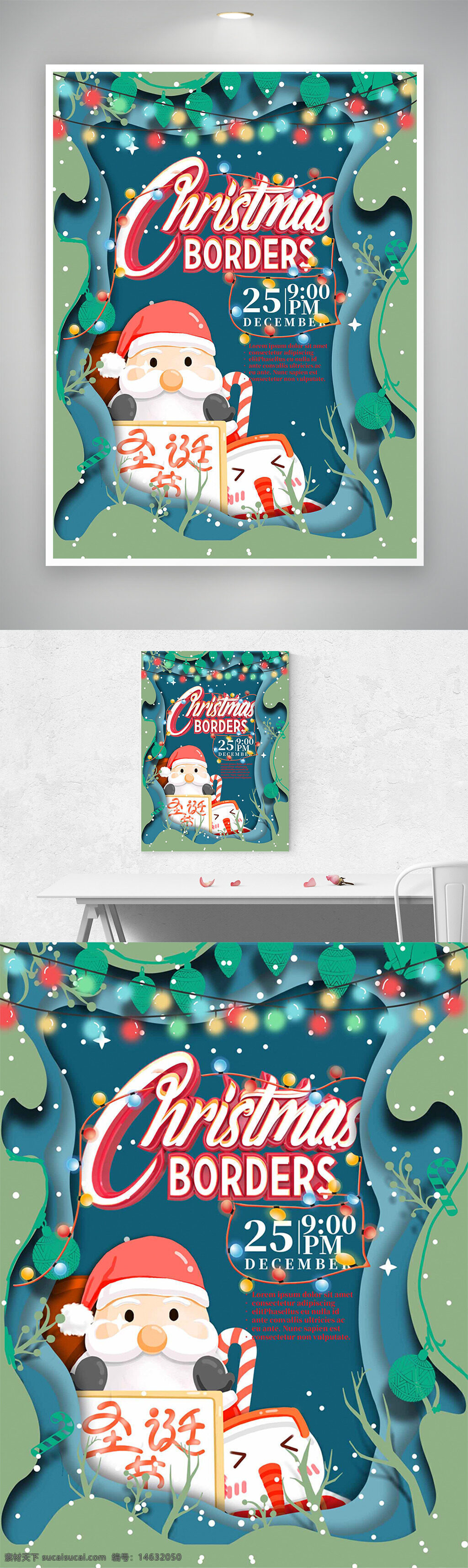 圣诞节 创意手绘 卡通插画 节日海报 圣诞老人 圣诞装饰 圣诞树 圣诞节活动 节日庆祝 圣诞元素 圣诞气氛 节日装饰