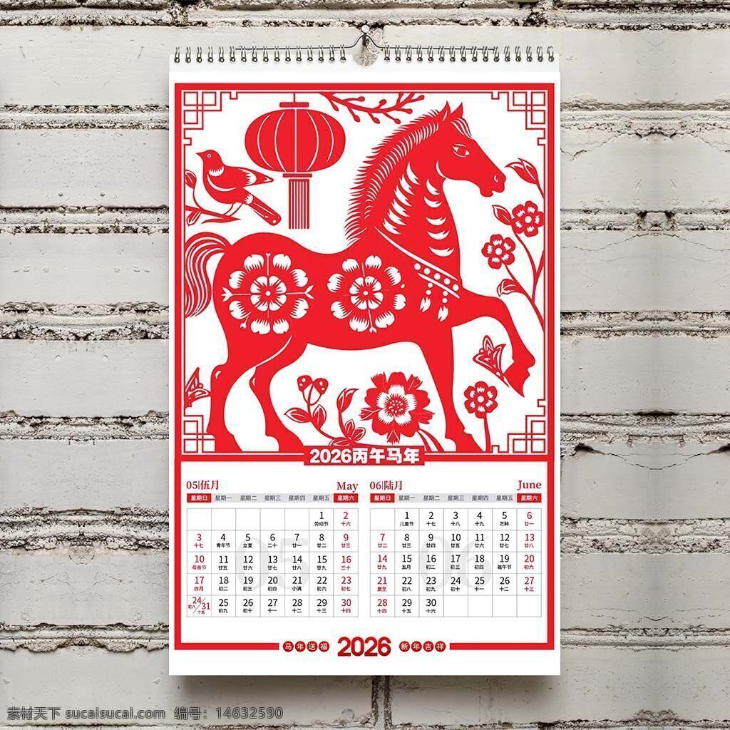 2026日历 国风设计 红色窗花 白马图案 喜鹊灯笼 五月日历 六月日历 传统风格 中国元素 节日装饰 马年主题 剪纸风格 台历设计 创意排版 中式风格 红白配色