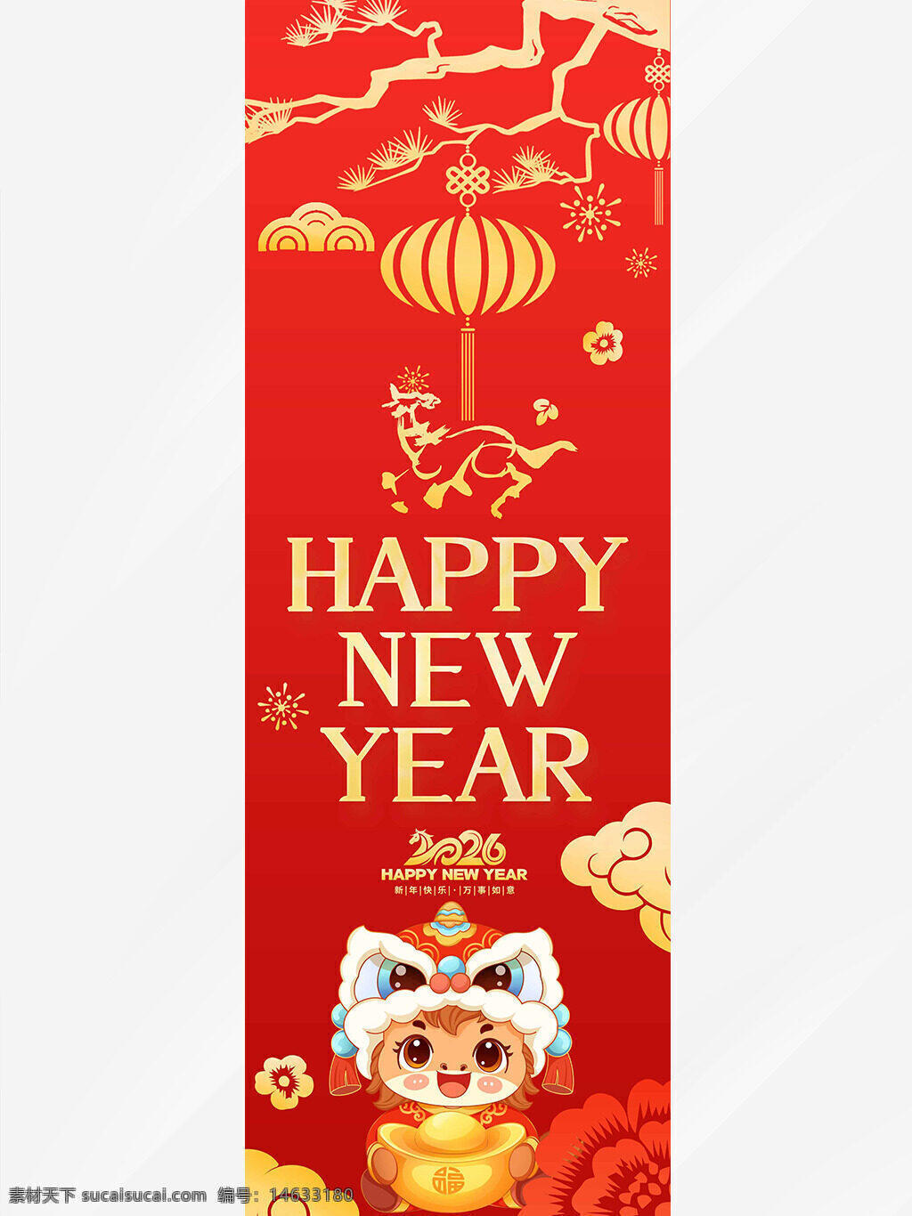 新年快乐 马年吊旗 骏马插画 红色背景 手绘插画 喜庆氛围 吊旗设计 春节主题 中国风 灯笼插画 松枝图案 祥云图案 金元宝 卡通风格