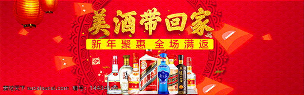 淘宝 新年 酒水 海报 2017 白酒春节海报 鸡年白酒海报 背景图片