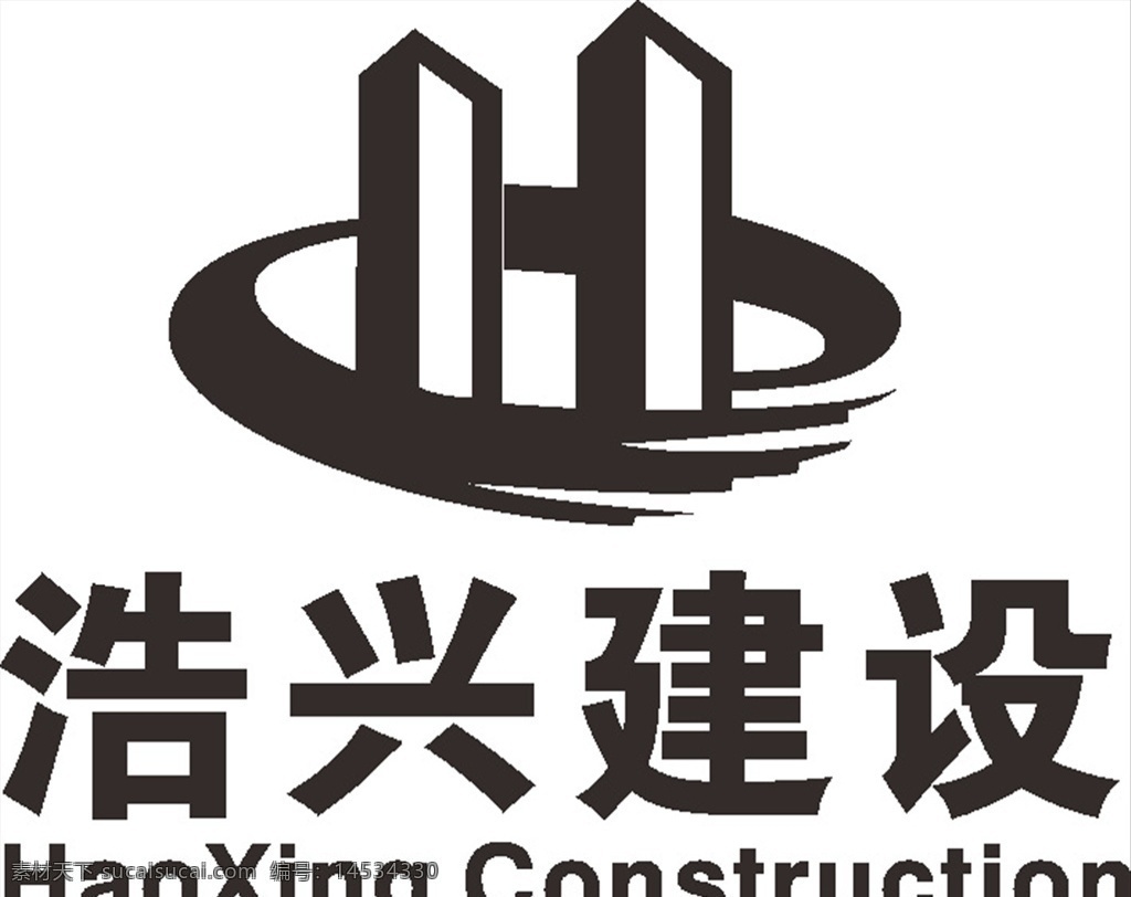 浩兴建设 建筑 logo 标志 标识 图标 工程 标志logo 标志图标 企业