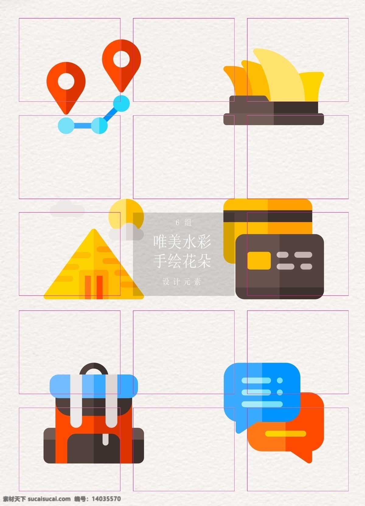 矢量 卡通 旅行 元素 矢量图 图标 背包 信用卡 旅行元素 路程 悉尼歌剧院 埃及金字塔