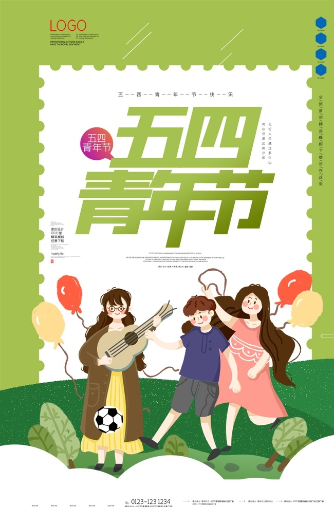 五四青年节 海报 宣传 宣传栏 广告 创意 手绘 插画 唯美 卡通 安静 墙纸 墙画 装饰画 装饰框 框 装饰