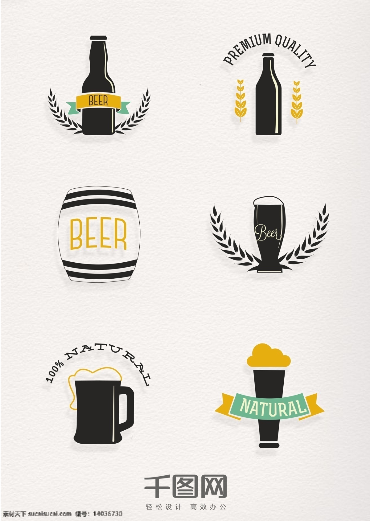 古典 风格 啤酒 元素 标识 复古 黑色 酒 啤酒杯 啤酒桶 啤酒瓶 啤酒沫 啤酒元素 啤酒标识