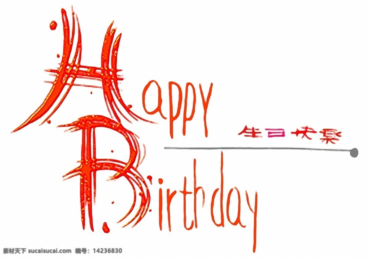 文字 　 文字设计 文字003 设计素材 pop文字 pop海报 平面设计 白色