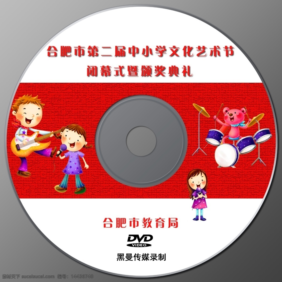 光碟封面 光碟 封面设计 dvd 封面 白色