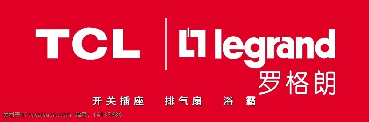 泰鸿门头 tcl 罗 格朗 红色 门 头 分层 源文件