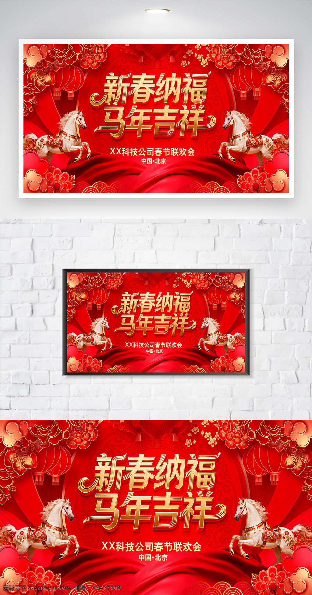 春节主题 创意海报 马年大吉 新年海报 红色背景 中国风 传统文化 节日设计 吉祥图案 春节联欢 卡通马 企业庆典 节日宣传 新春纳福 马年吉祥