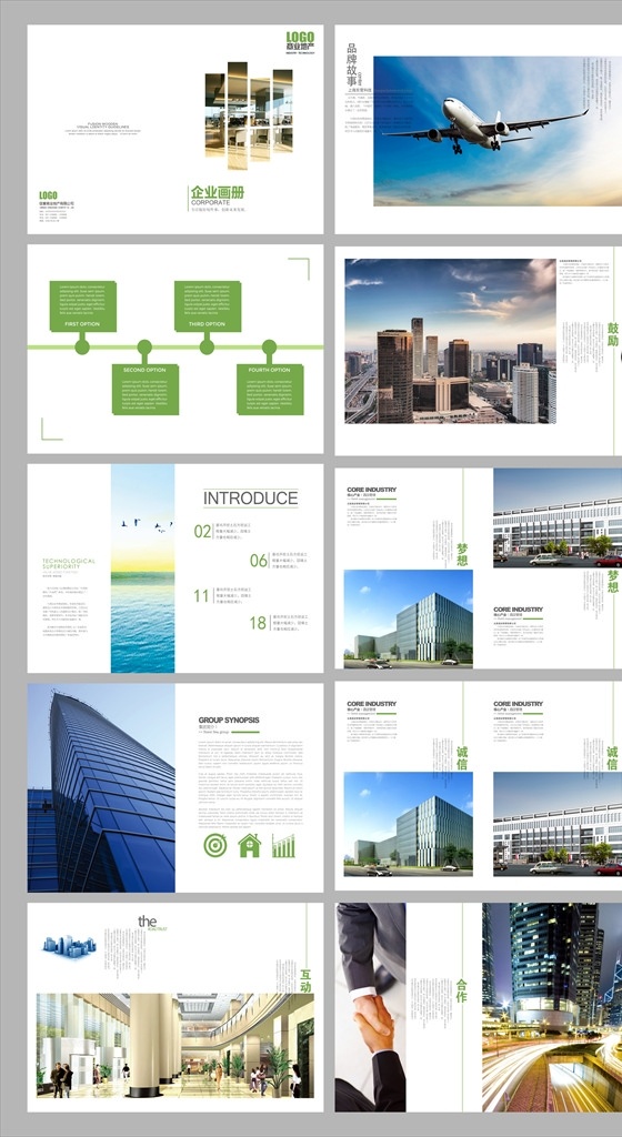 企业画册背景 酒店画册 商务画册 旅游酒店 企业画册封面 房地产画册 画册设计 广告画册 企业画册设计 公司企业画册 企业画册版式 企业画册宣传 集团企业画册 时尚画册 企业画册内页 招商企业画册 创意企业画册 画册
