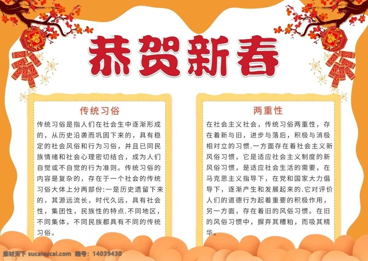 简约 黄色 恭贺 新春 电子 小报 恭贺新春 手抄报 新春电子小报 电子小报 梅花