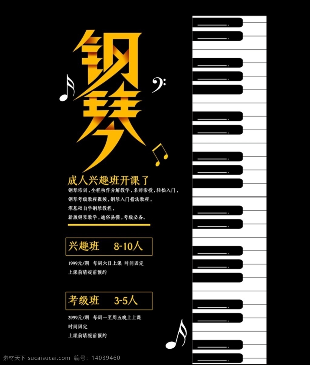 简约 大气 钢琴 培训 招生 宣传 促销 海 画画 素描 艺术 教学 培训班 兴趣班 春季 夏季 暑假 寒假 少儿 才艺 招生海报 画笔 颜料 水墨 水彩画 教育 海报 宣传单 易拉宝 x展架 春季上新 新品 创意 美术培训 创意美术