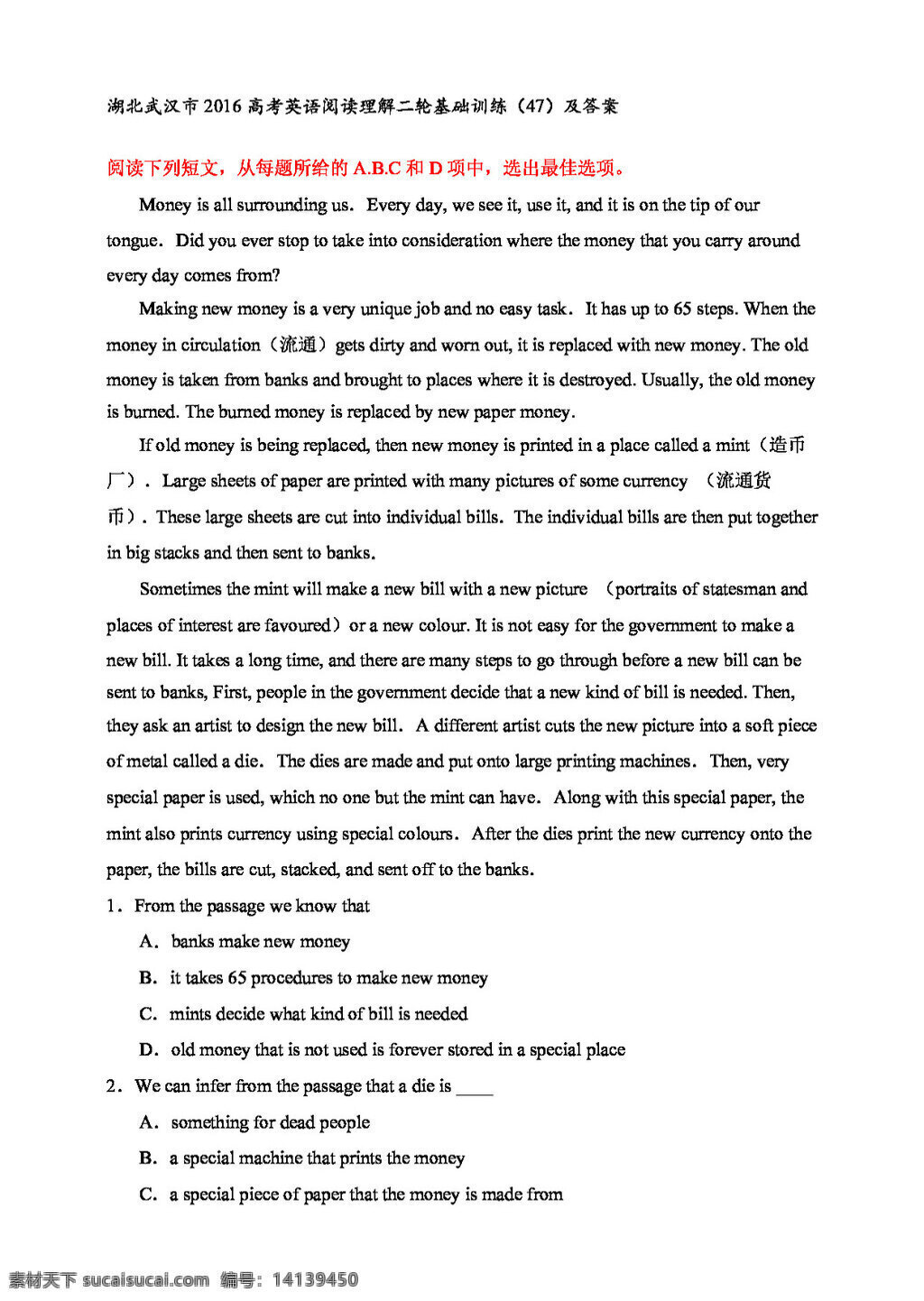 高考 专区 英语 湖北 武汉市 阅读理解 二轮 基础 训练 高考专区 人教版 试卷