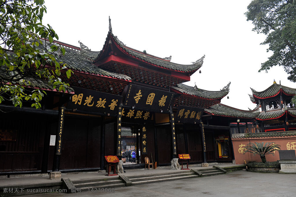 四川 峨眉山 报国寺 佛教 参观 旅游 黑色
