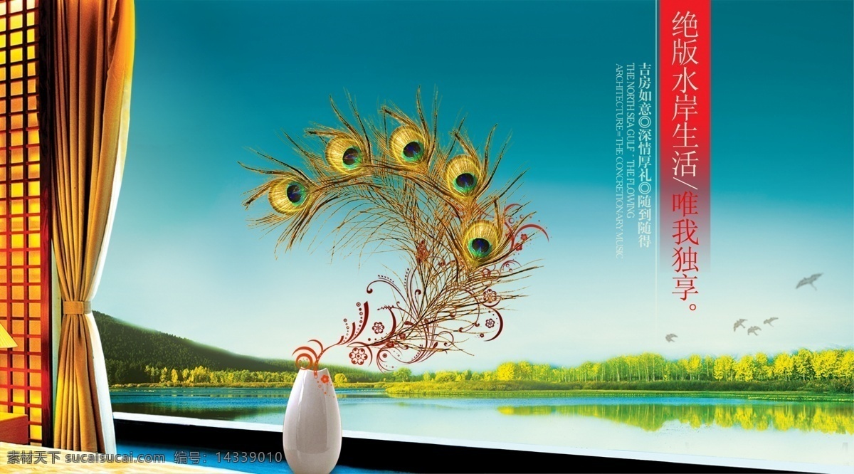 设计素材 dvd 房地产 风景 孔雀羽毛 节日素材 国庆节