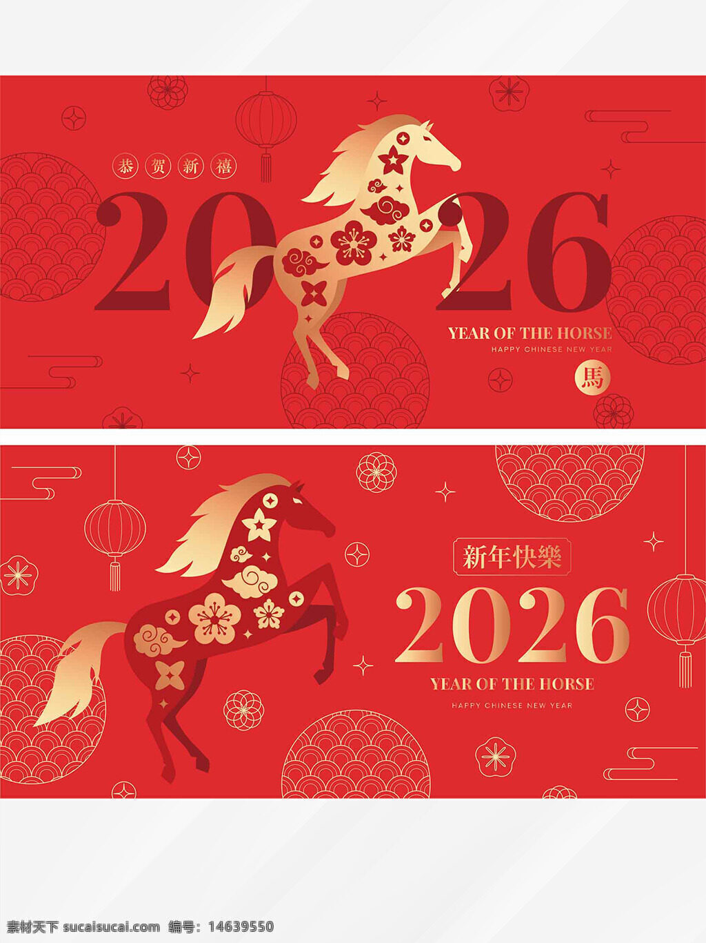 马年大吉 红色背景 骏马图案 新年展板 贺年设计 节日庆祝 中国风 传统节日 花纹图案 春节主题 灯笼装饰 喜庆氛围 生肖马 新春贺图