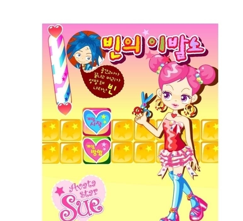 卡通美女 卡通 男孩 理发 星星 爱心 发廊 剪刀 女孩 韩国卡通 矢量卡通 其他设计 矢量
