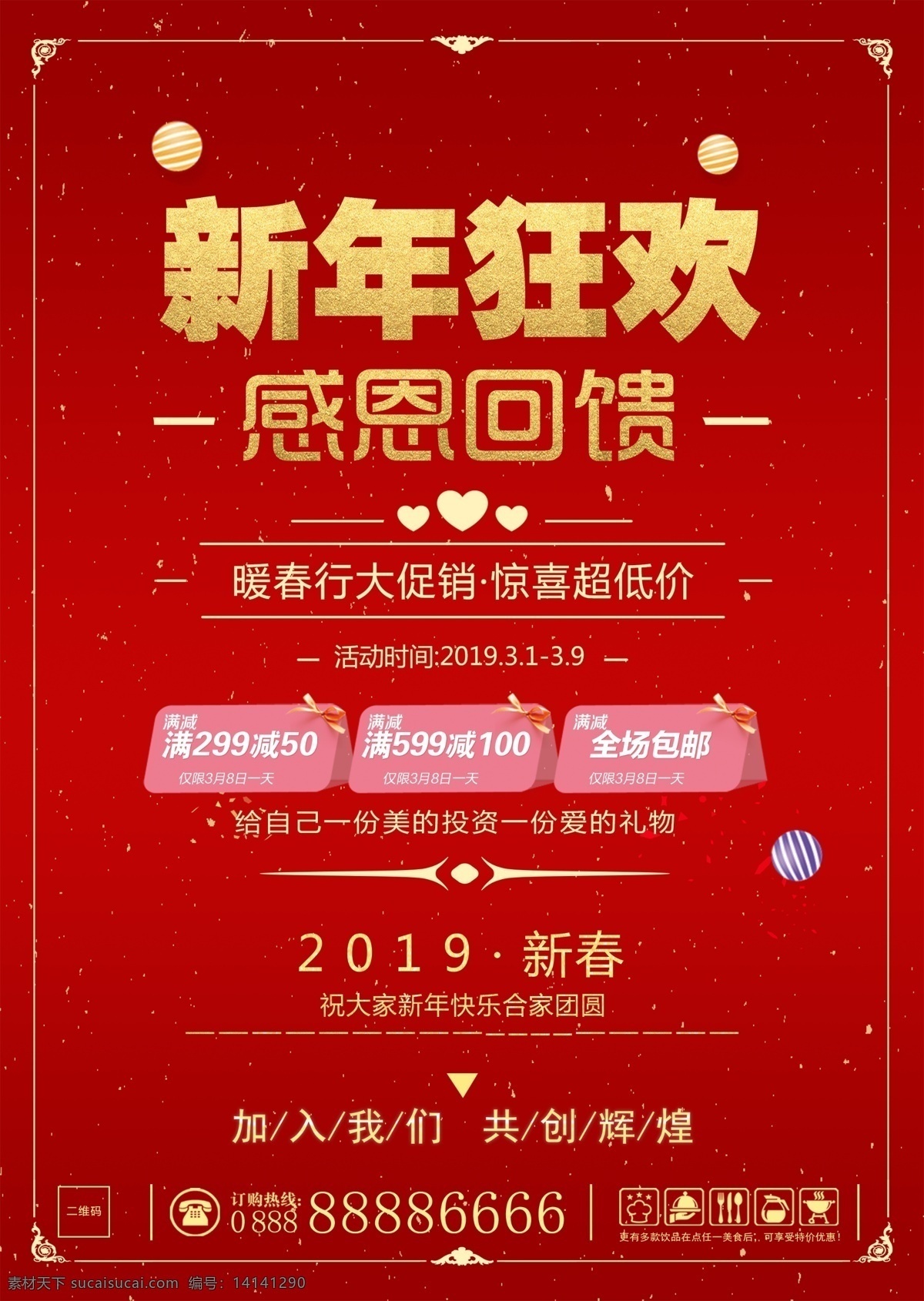 年度盛典 年终盛典 红色 企业年会 年会海报 年度总结 表彰大会 年度颁奖 颁奖盛典 颁奖海报 蓝色 丝绸 2019年会 2019 年终 盛典 企业年终盛典 年会背景 盛典海报 年终海报 新年 跨年盛典 企业盛典 感恩盛典 年终狂欢 年终大会 跨年庆典 庆典活动