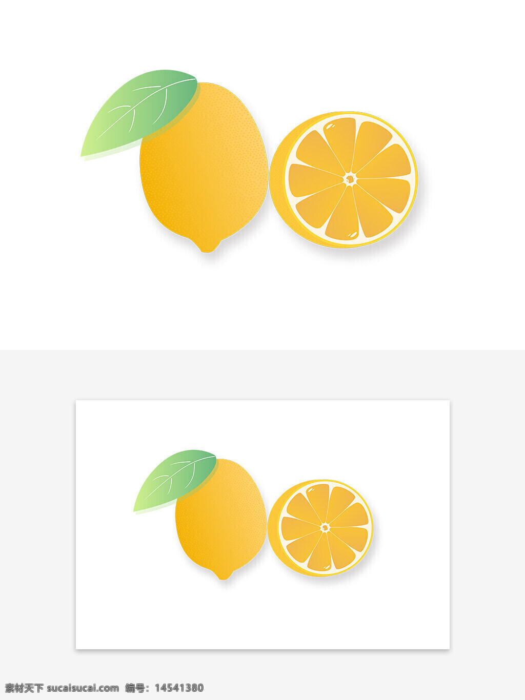 夏天黄色柠檬矢量元素 柠檬元素 柠檬卡通元素 柠檬 夏天元素 水果元素 水果素材