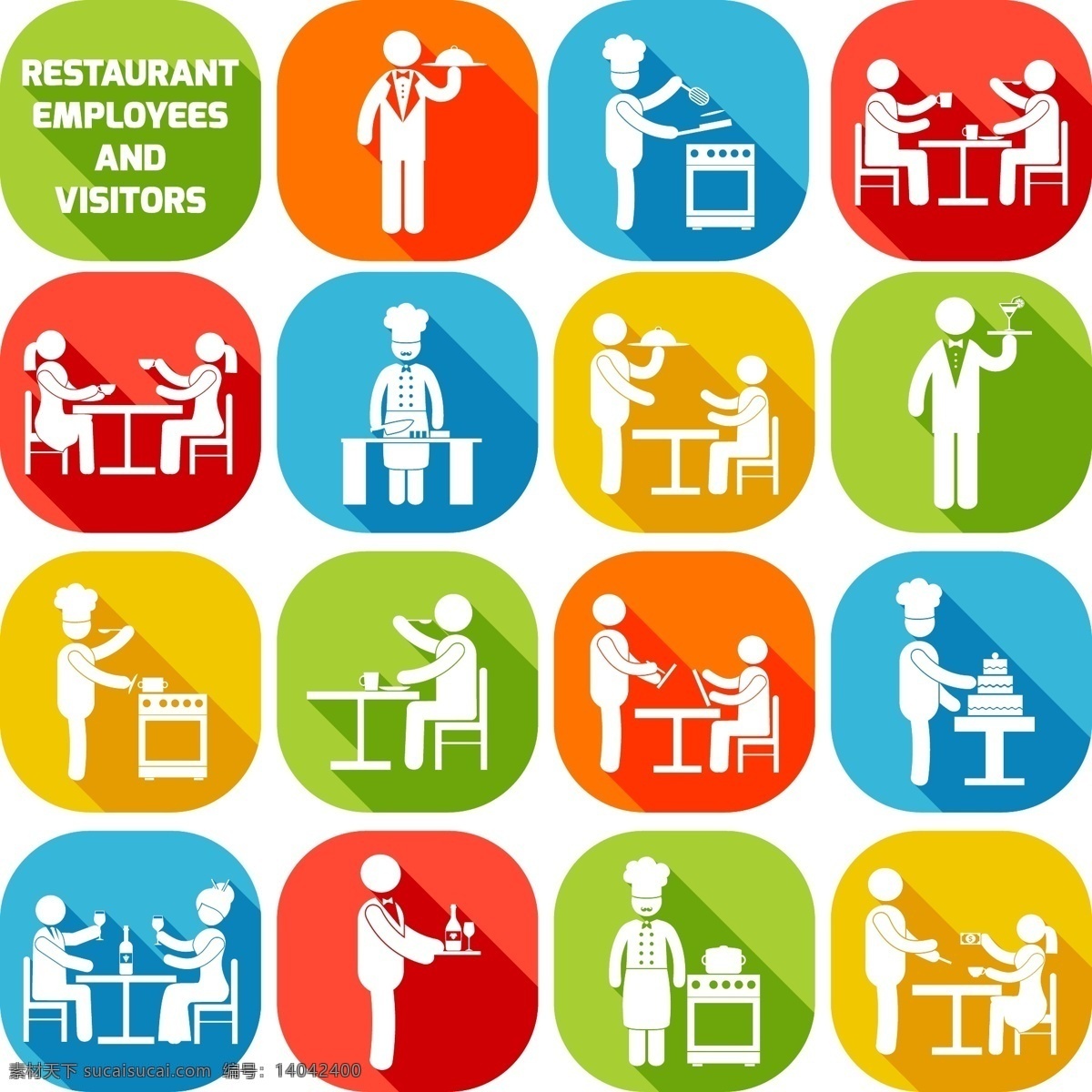 餐厅 图标 矢量 人物 服务生 厨师 顾客 餐具 厨具 高清图片