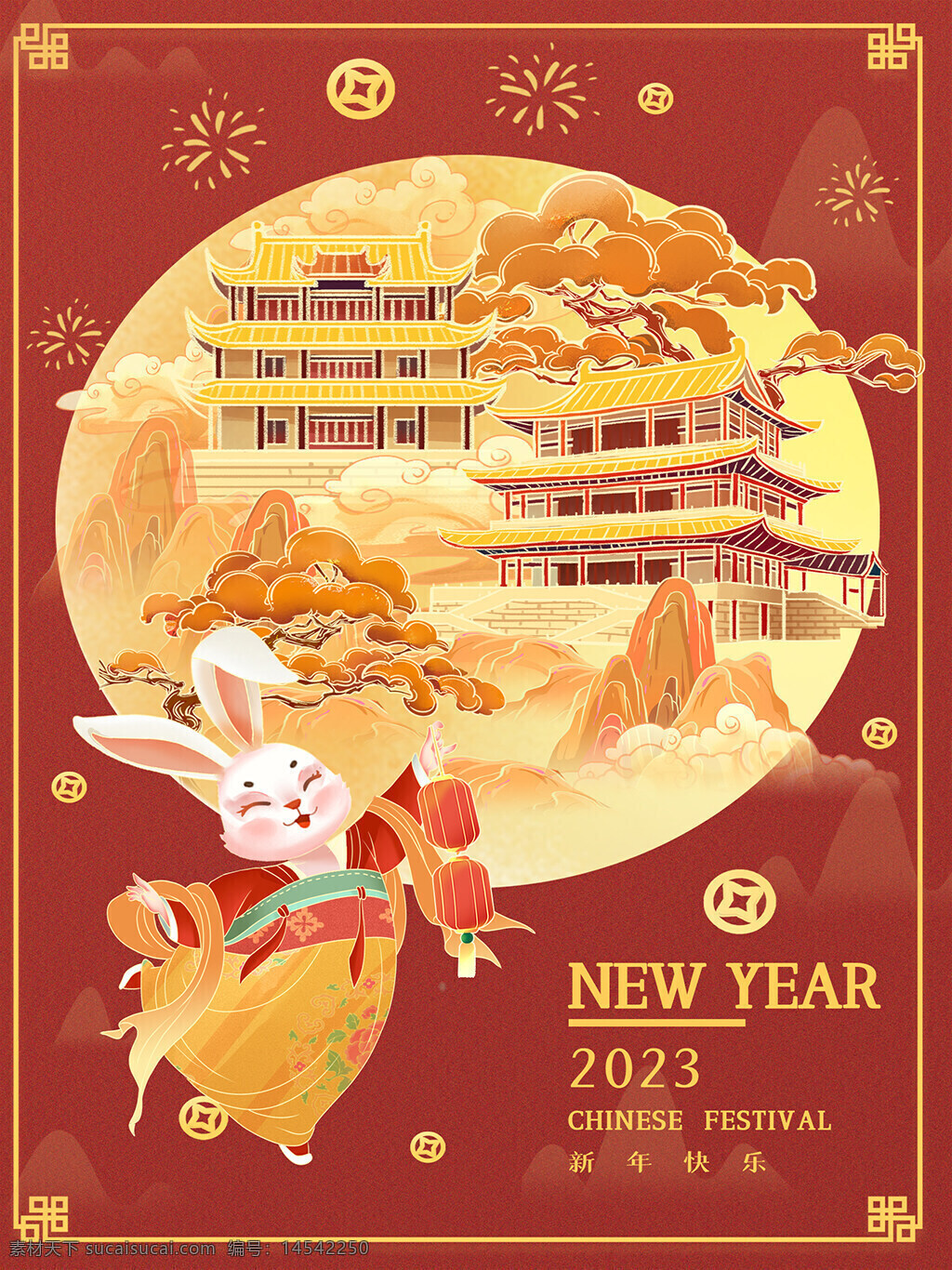 2023年兔年新年新年快乐海报 happy new year 月亮 兔子 建筑
