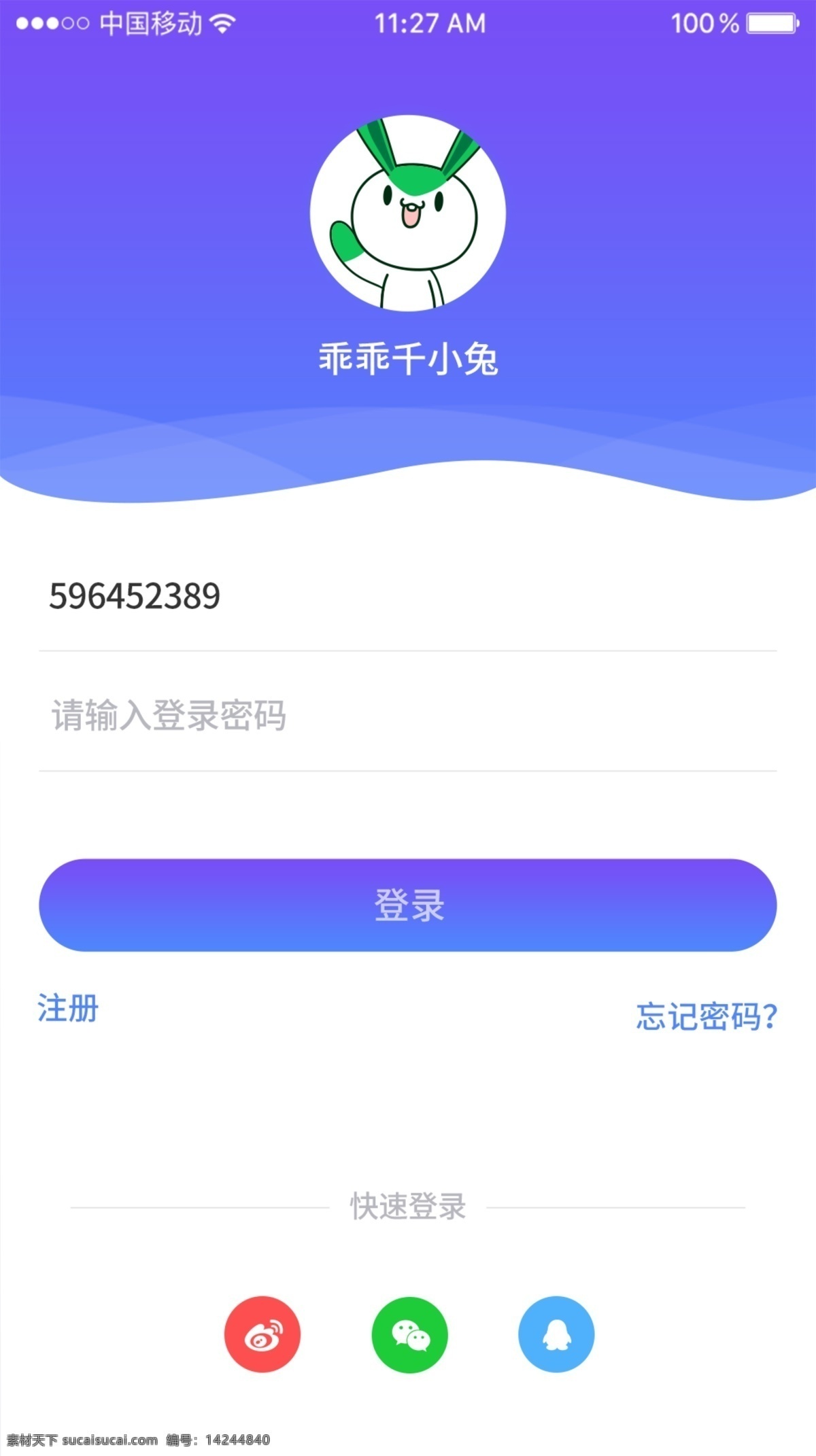 蓝色 渐变 app 登录 ui 界面 app登录 ui界面 蓝色界面 移动端登录