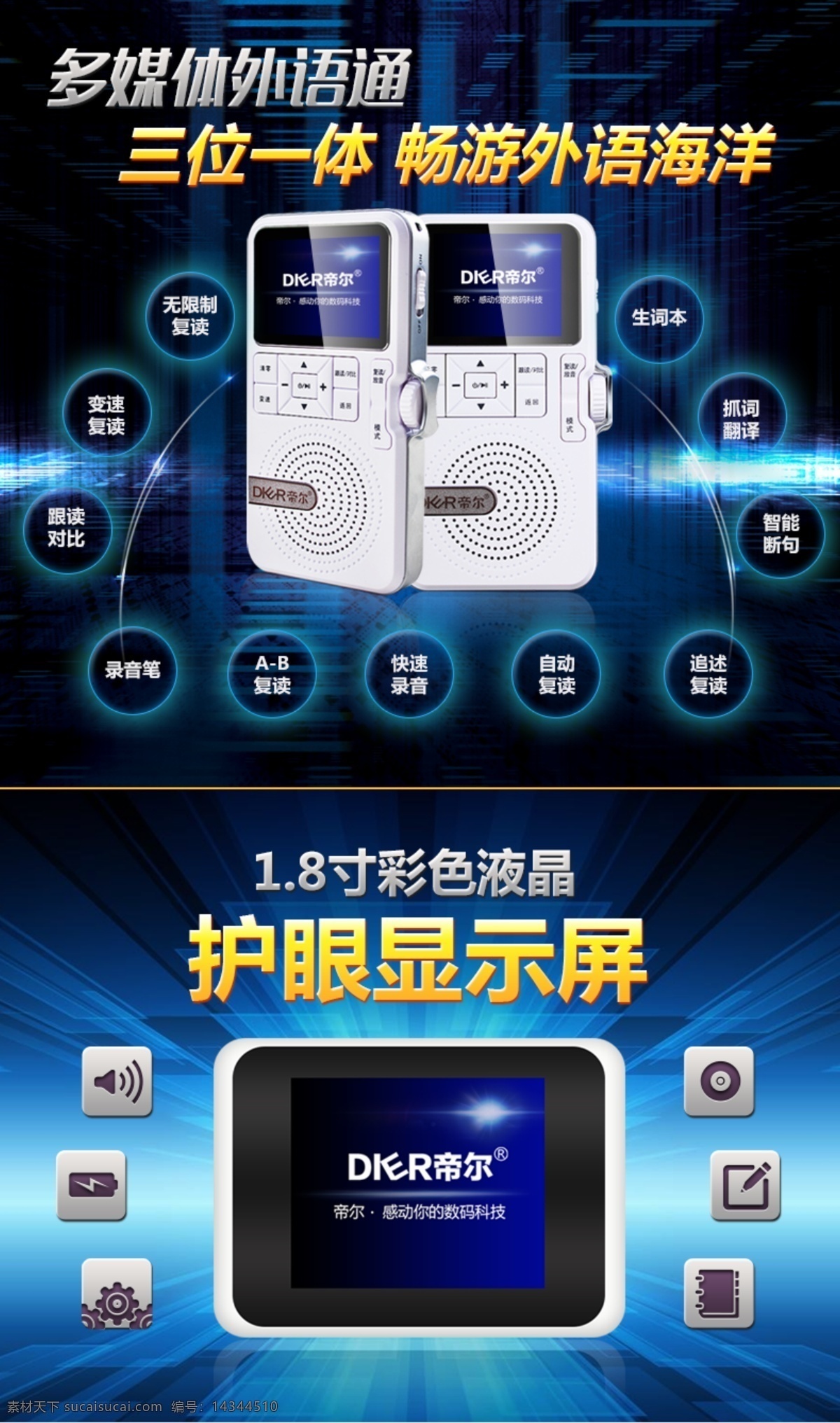 复读机详情素材图片下载-素材编号14344510-素材天下图库