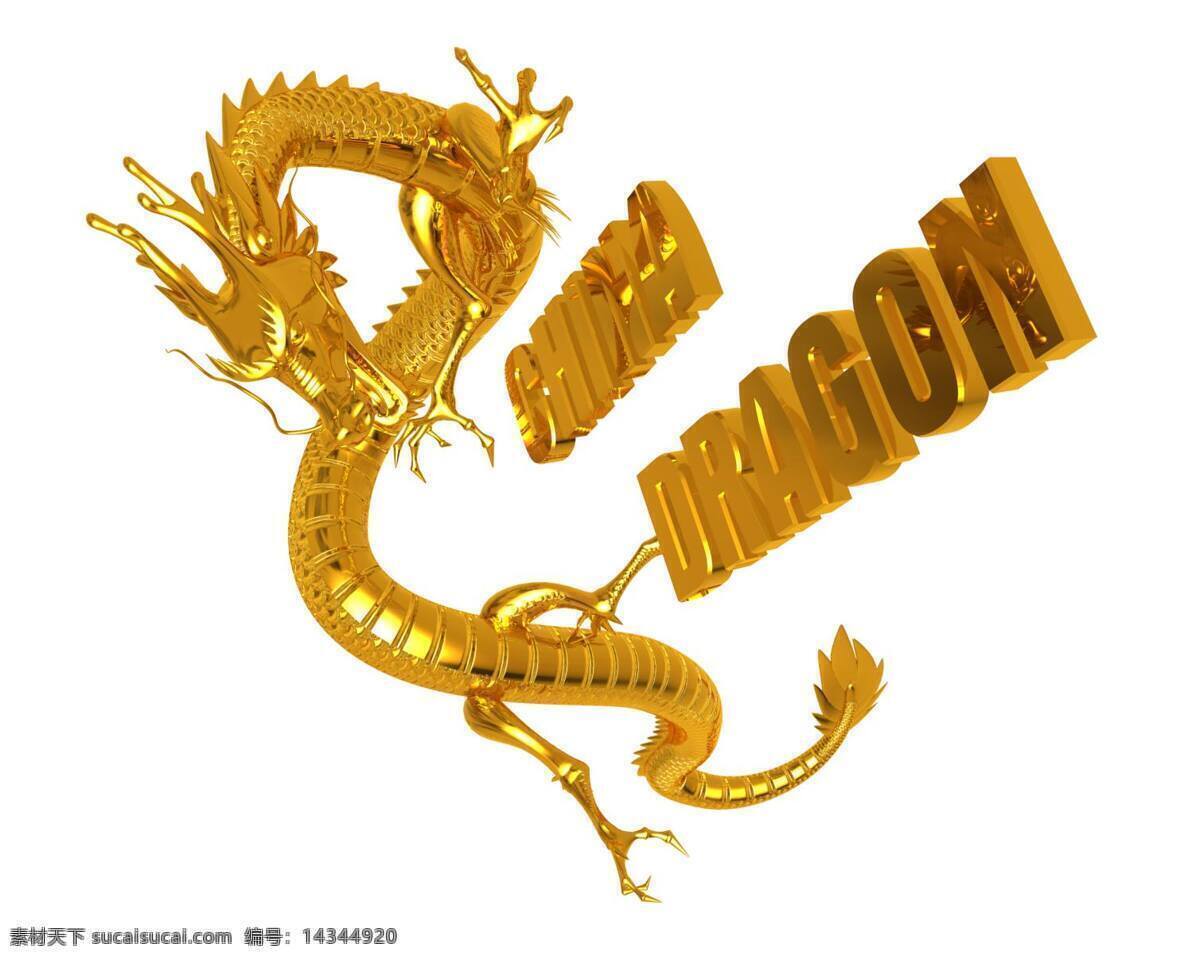 3d设计模型 china max 金龙 龙 源文件 中国龙 中国 模板下载 dragon 龙模型 金龙3d模型 3d 模型 中国龙模型 龙模型源文件 龙模型素材 其他模型 3d模型素材 其他3d模型