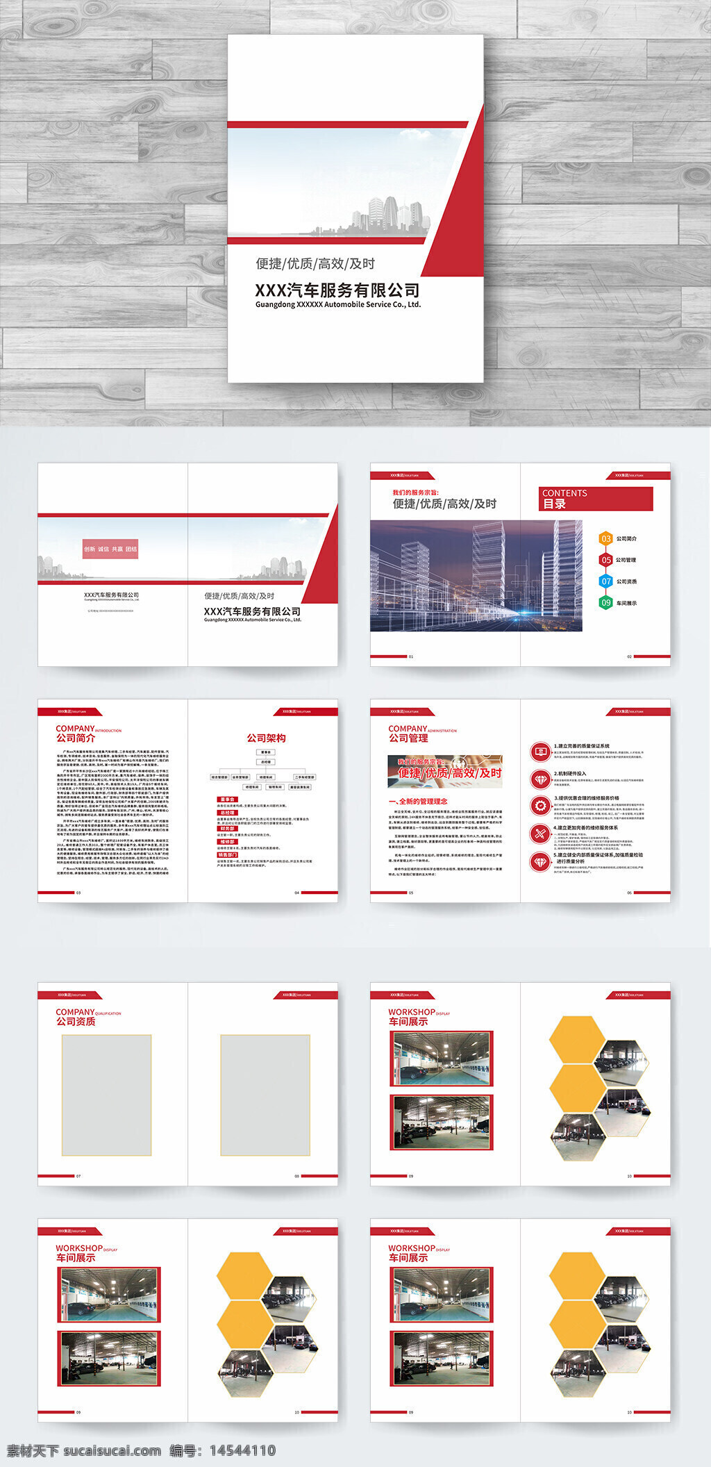 企业画册 模板 矢量 商务 创造力 目录 背景 红色 小册子 计划书