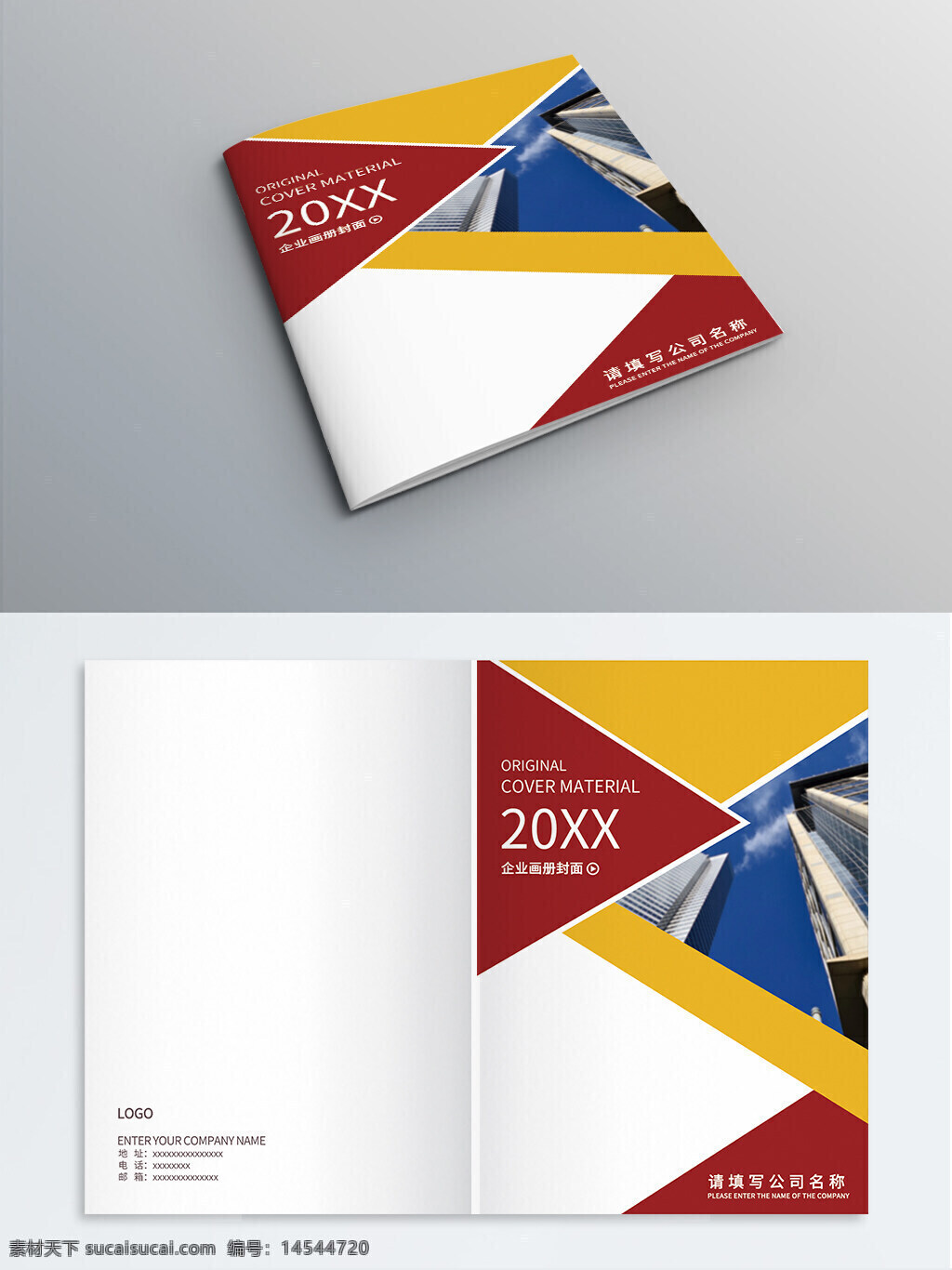 企业画册 公司画册 商务画册 画册封面 封面设计 封面模板 书籍装帧