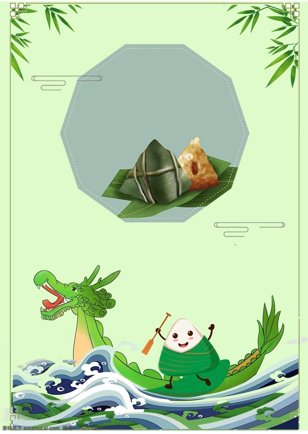 端午节 插画 海报 背景 端午 赛龙舟 端午节快乐 传统节日 传动端午 五月初五 粽子节