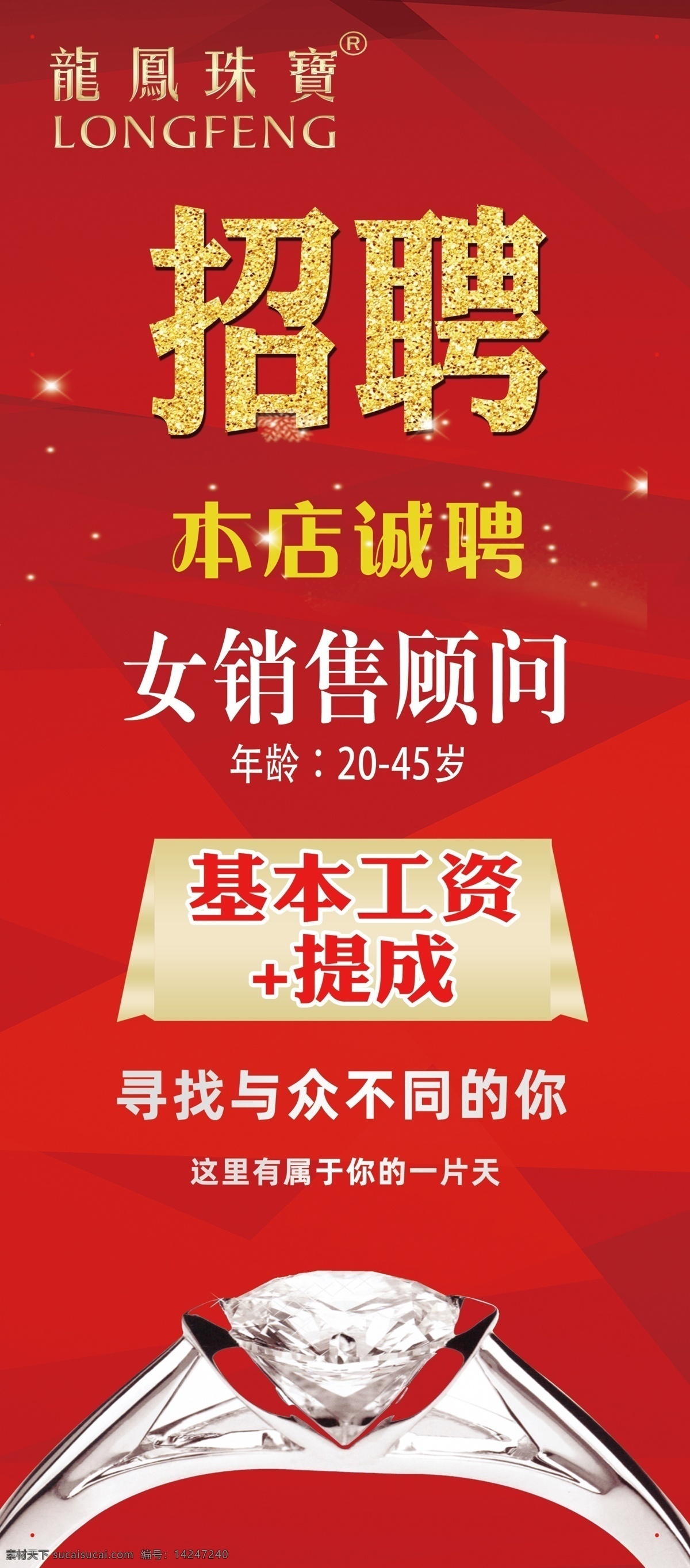 招聘海报 校园招聘 春季招聘 招聘会 招聘会海报 校园招聘会 春季招聘会 招聘展架 人才招聘 招贤纳士 高薪诚聘 公司招聘 招聘启示 招聘简章 商场招聘 招聘素材 招聘广告语 招聘主题 企业招聘 企业招聘会 微信招聘