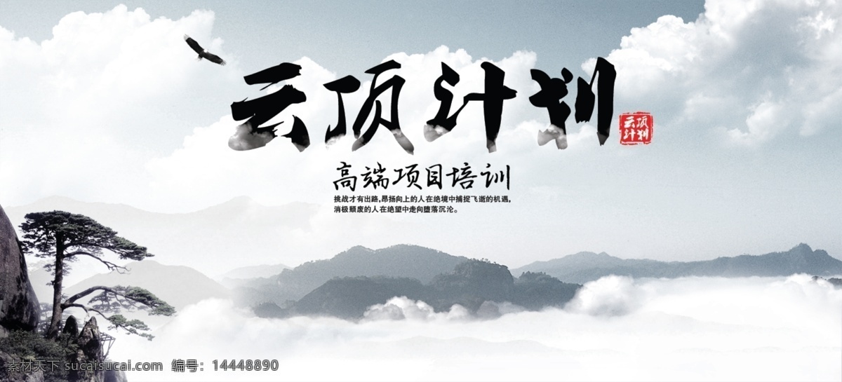 淘宝 海报 壁画 水墨画 宣传海报 中国风海报 装饰画 原创设计 原创海报