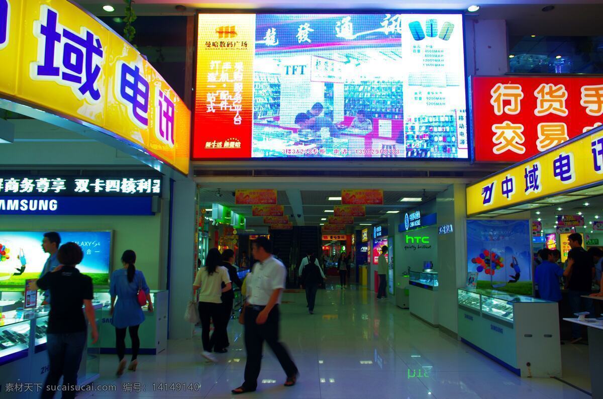 电子商务 商务 大厅 灯光 电梯 店铺 服务员 广告屏 国内旅游 旅游摄影 走廊 行人 商铺 器材 设备 商务大厅 电子世界 深圳华强北 电子交易厅 曼哈电子商场 营业大厅 电子广告牌 客人 商人 商务店铺 万家百科 矢量图 其他矢量图
