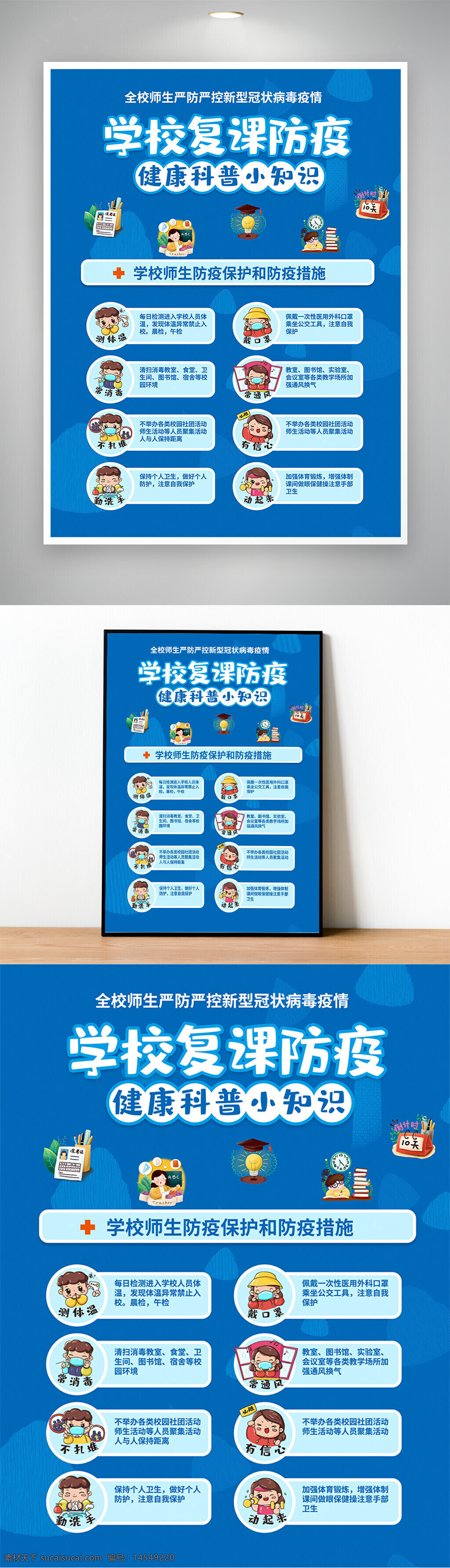 蓝色海报 疫情防控 疫情防范 新冠 新冠肺炎 新冠病毒 新型冠状病毒 新型冠状病毒肺炎 德尔塔 德尔塔毒株 德尔塔病毒