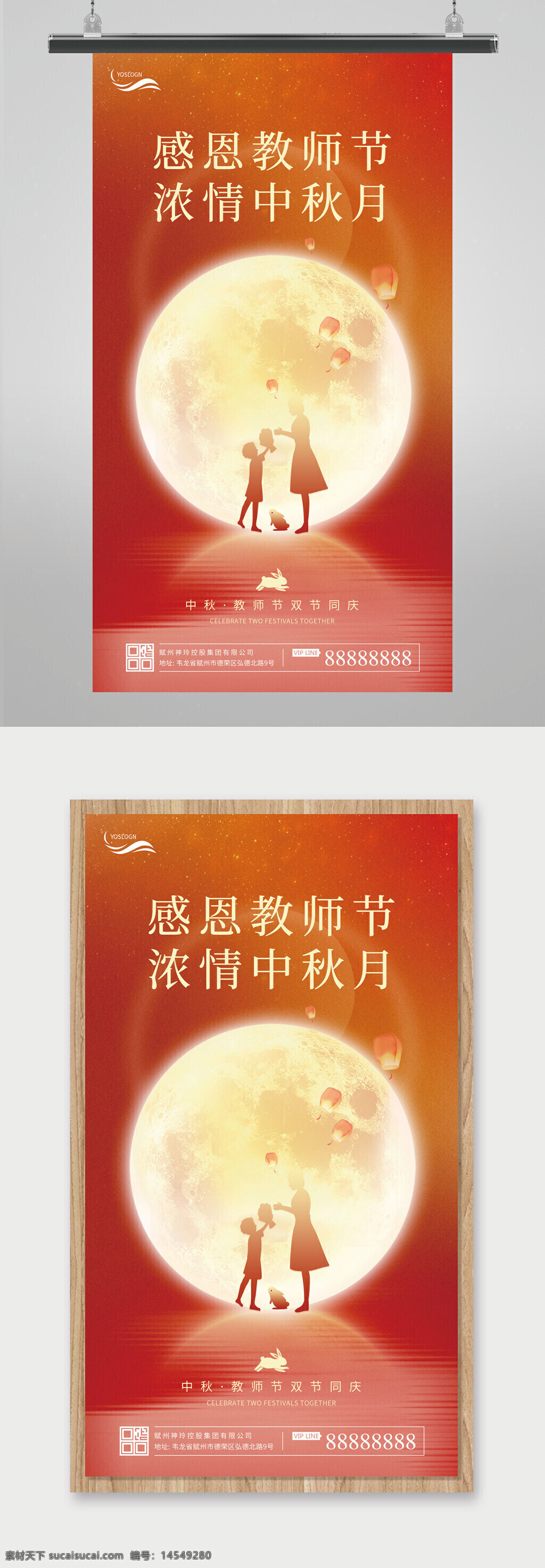 中秋 中秋佳节 教师节 中秋月饼 感恩教师节 月满中秋 欢度中秋 中秋促销 中秋情 中秋礼遇