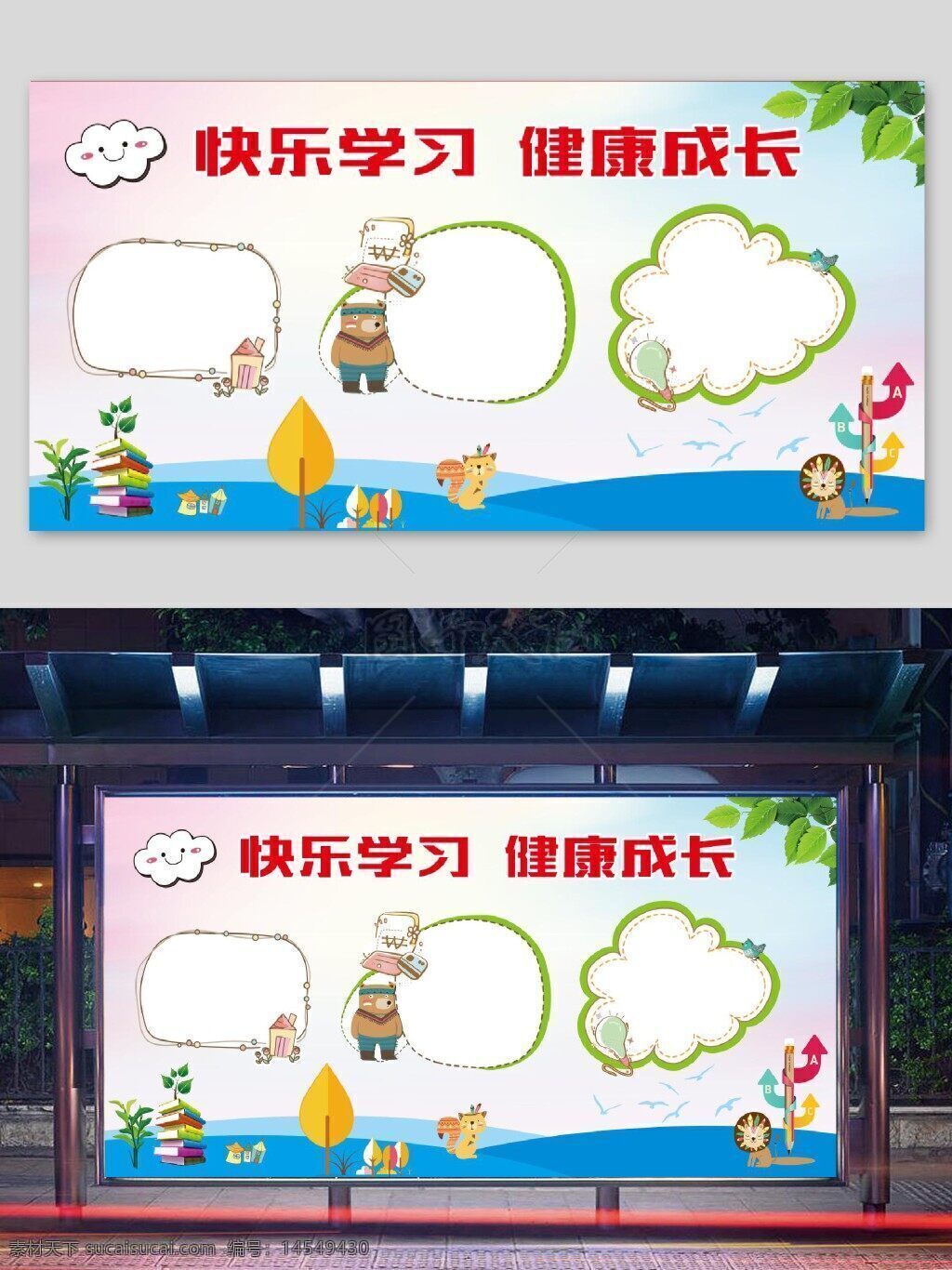 校园文化设计 企业学校社区 学校文化墙 小学中学文化 幼儿园文化墙 学生教师风采 书香学校社团 班级文化 楼道文化 文化墙走廊 造型展板 幼儿展板 卡通板报 学校展板