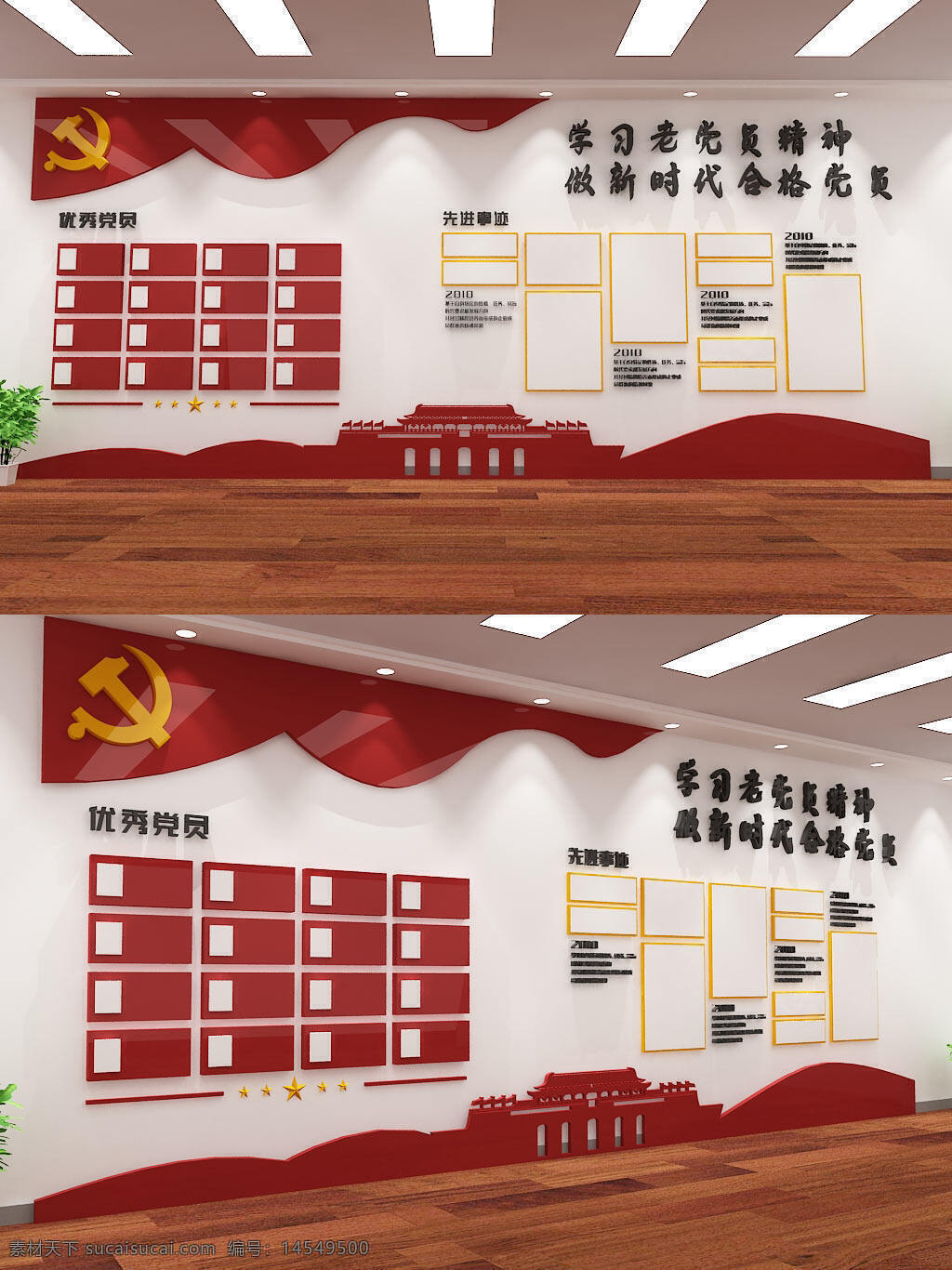 党员服务中心展厅党建文化墙 党员 服务中心 展厅 党建文化墙