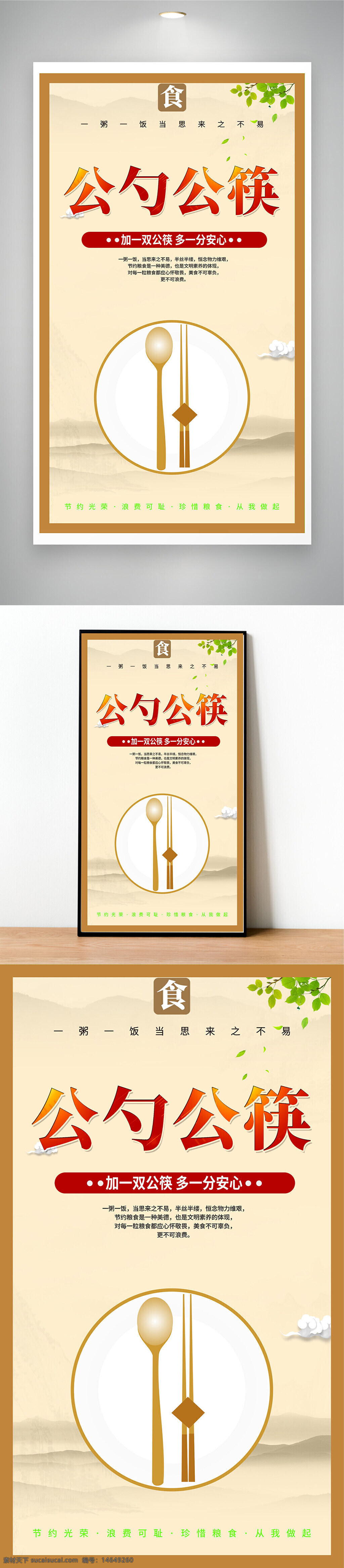 餐厅文化墙 公筷公勺 餐饮卫生 文明用餐 节约粮食 健康饮食 环保理念 餐桌文化 公益宣传 食品安全 餐厅装饰 文化宣传 卫生健康 用餐礼仪 环保宣传