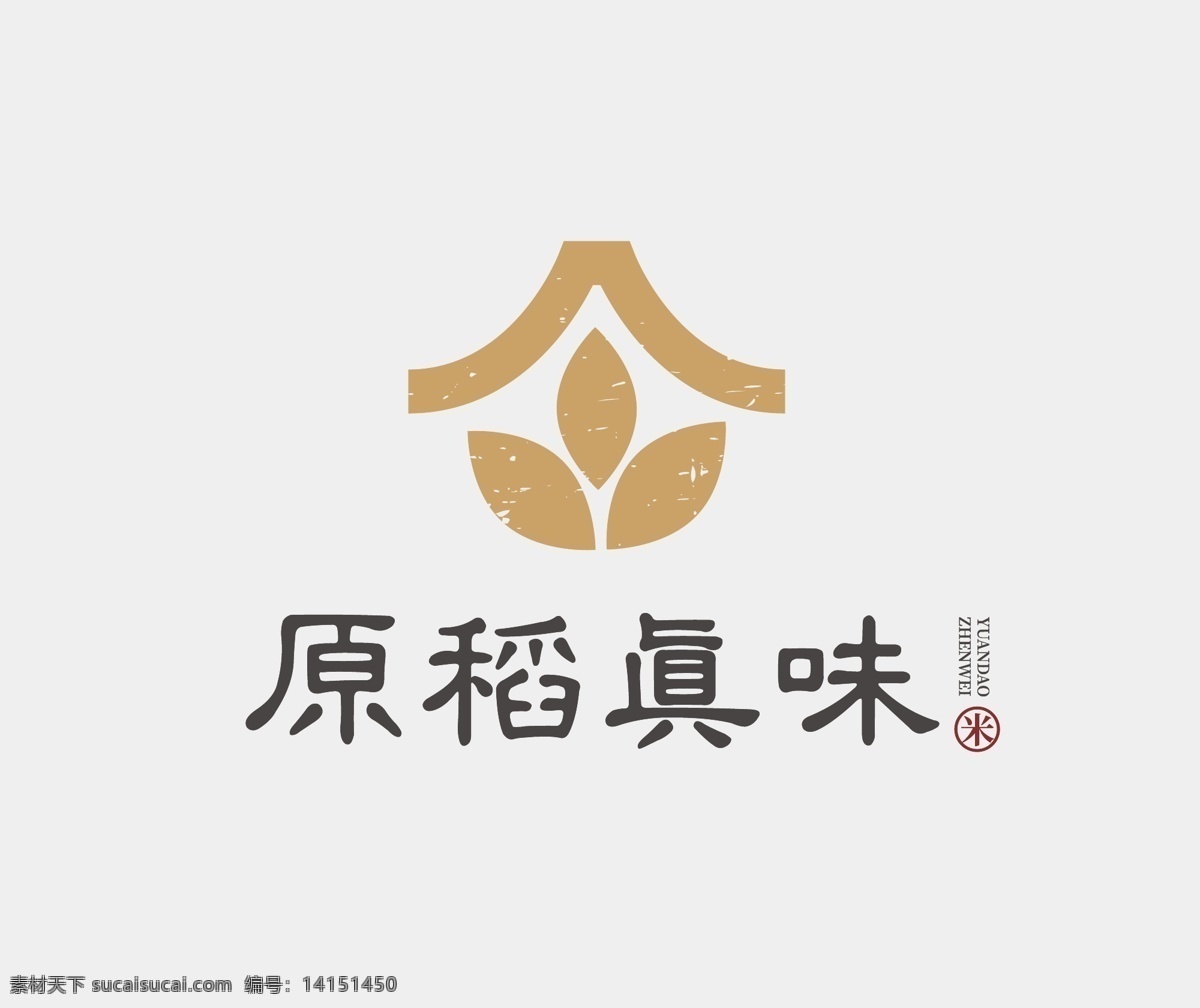 原 稻 真味 logo 原稻真味 logo设计 大米logo 稻谷商标设计 米