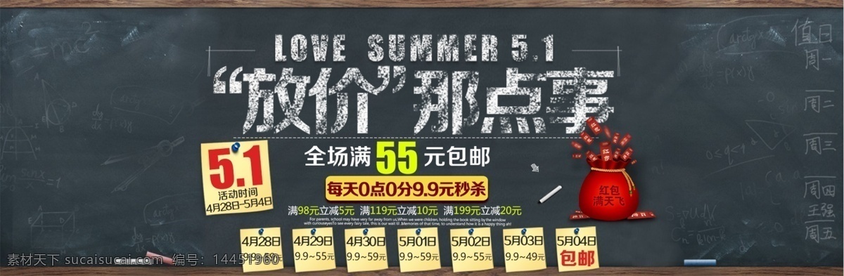 放假 点 事 淘宝 电商 五 51 劳动节 海报 放假那点事 淘宝电商 五一 51劳动节