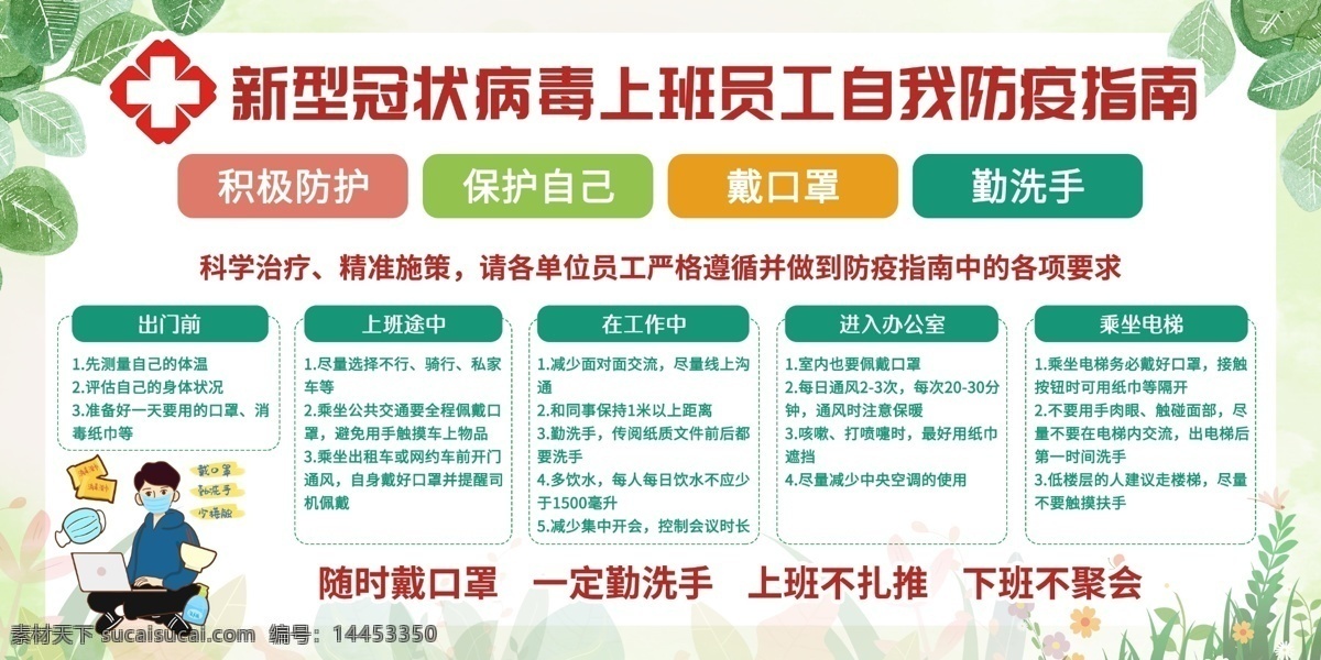 复工复产展板 企业复工疫情 防控工作指南 复工复产 疫情防控工作 工厂 返岗防护 新冠肺炎 疫情6s管理 6s管理 疫情 防范管理制度 企业复工防疫 企业返工 企业返岗复工 疫情防控 防疫知识指南 返工 返岗 防护措施 防护指南 防疫知识 员工个人防护 员工防护 个人防护指南 个人防护措拖 个人预防 展板模板