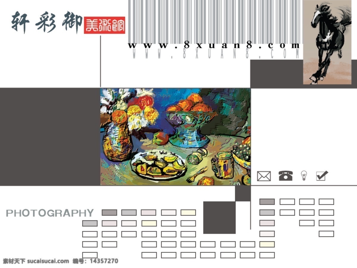 油画 公司 首页 网页模板 网页素材